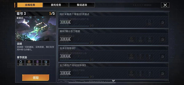 无尽的拉格朗日手机版