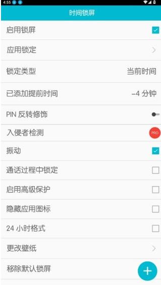 时间锁屏最新版