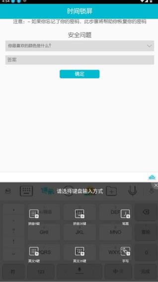 时间锁屏最新版