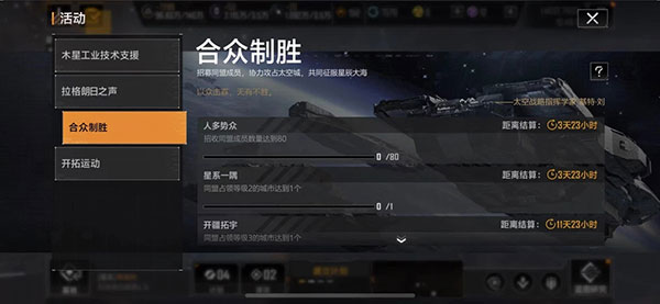 无尽的拉格朗日手机版