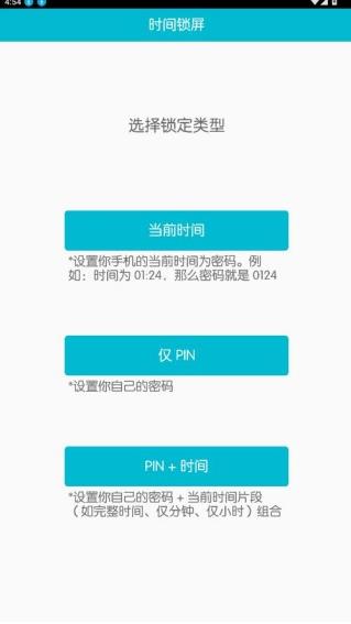 时间锁屏最新版