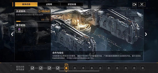 无尽的拉格朗日手机版