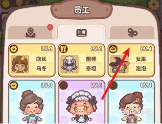 乌冬的旅店手机版