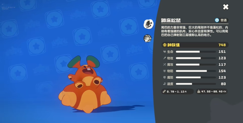 洛克王国世界蹦床松鼠技能怎么搭配 蹦床松鼠技能搭配攻略