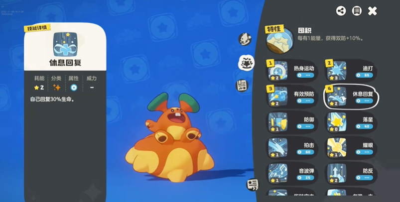 洛克王国世界蹦床松鼠技能怎么搭配 蹦床松鼠技能搭配攻略