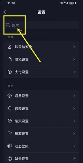 抖音怎么设置打开后默认静音 打开后默认静音设置教程