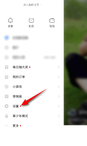 抖音怎么设置打开后默认静音 打开后默认静音设置教程