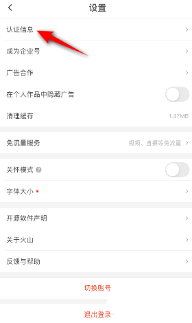 抖音怎么设置打开后默认静音 打开后默认静音设置教程