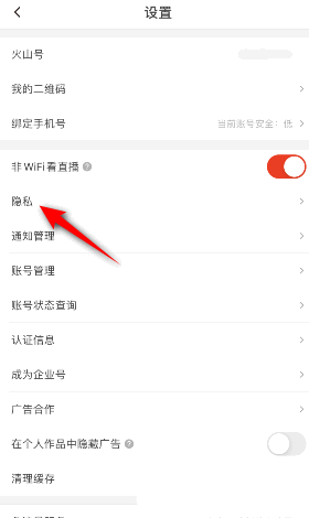 抖音怎么设置打开后默认静音 打开后默认静音设置教程