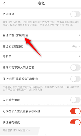 抖音怎么设置打开后默认静音 打开后默认静音设置教程