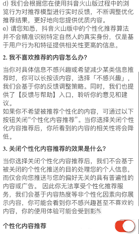 抖音怎么设置打开后默认静音 打开后默认静音设置教程