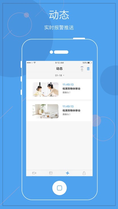 天翼看家行业版截图1