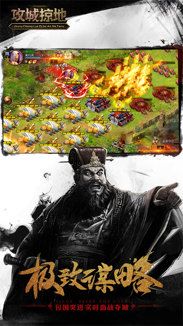 攻城掠地青春服截图1