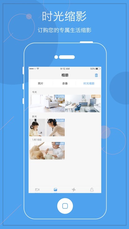 天翼看家行业版截图2