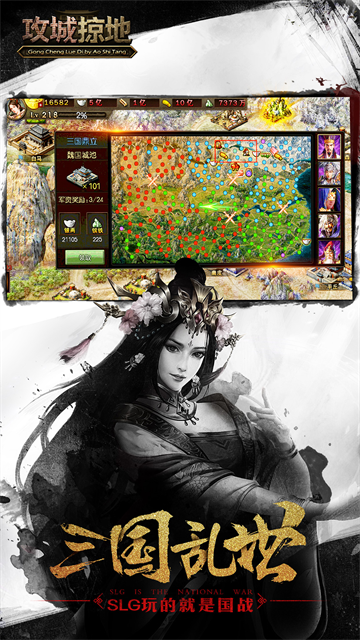 攻城掠地青春服截图4