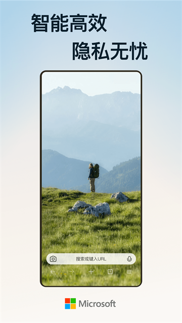 微软浏览器手机版截图4
