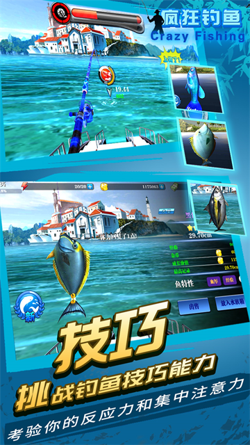 疯狂钓鱼中文版截图3