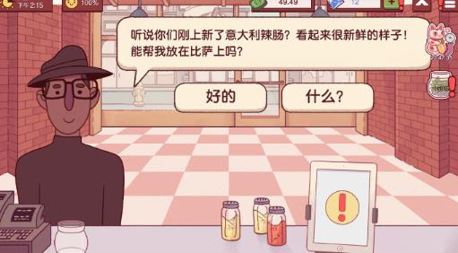 可口的披萨国际服