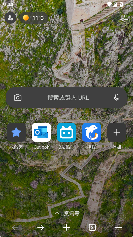 微软浏览器手机版