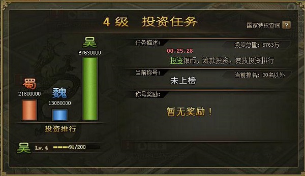 攻城掠地青春服