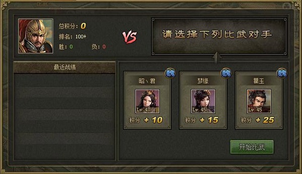 攻城掠地青春服