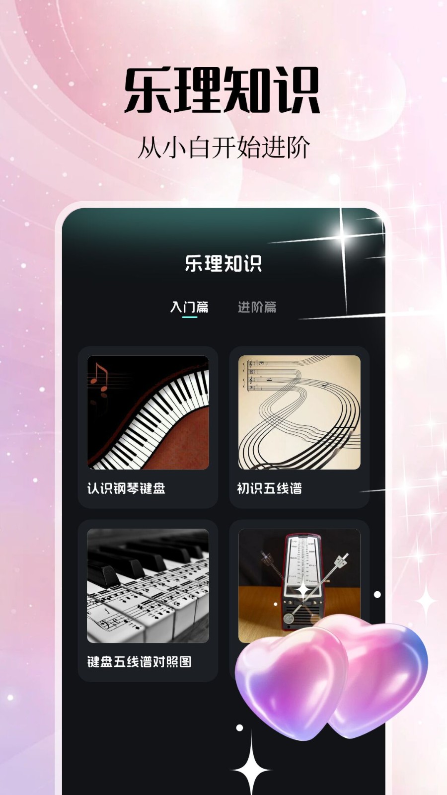 岸听音乐2.8截图3