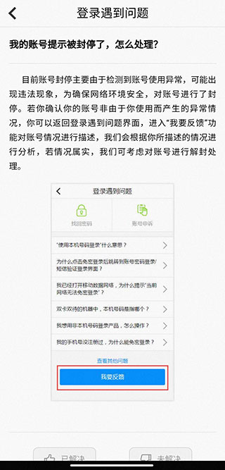 天翼看家行业版