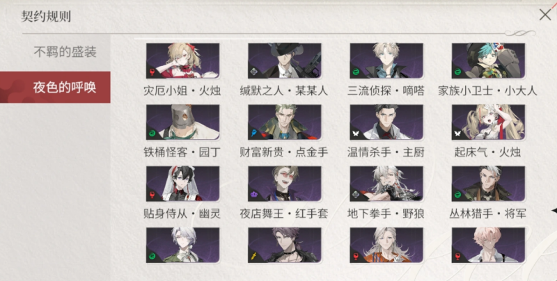 夜幕之下点金手是谁 点金手角色介绍