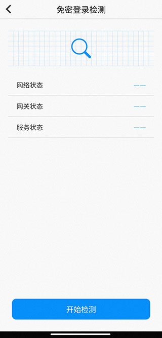 天翼看家行业版