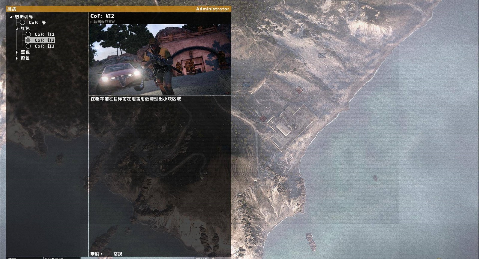 武装突袭3中文版截图3