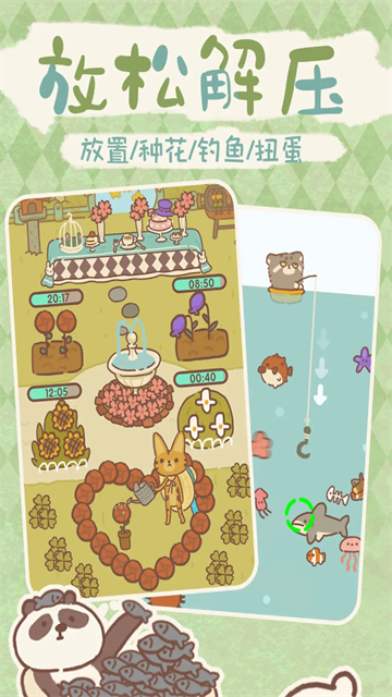 动物餐厅最新版截图1