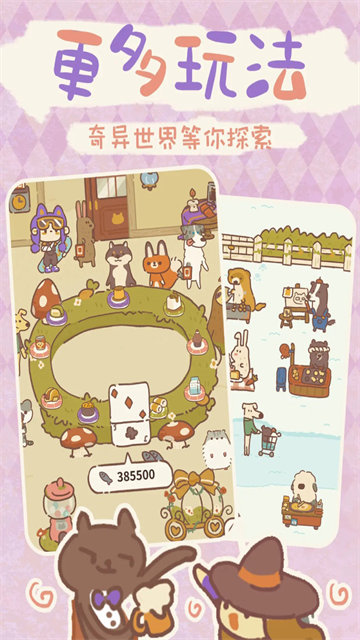 动物餐厅最新版截图3