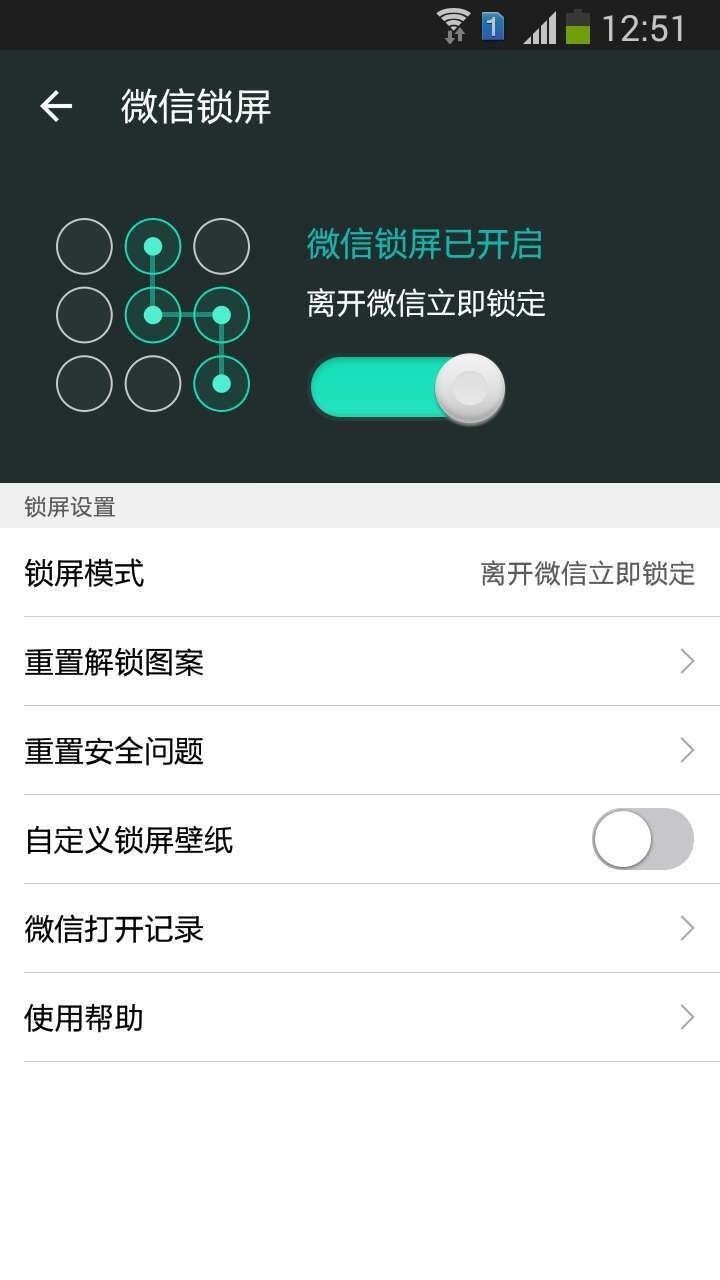 微信主题美化包安卓版截图2
