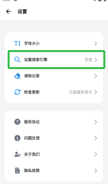 啵啵浏览器无国界全球通