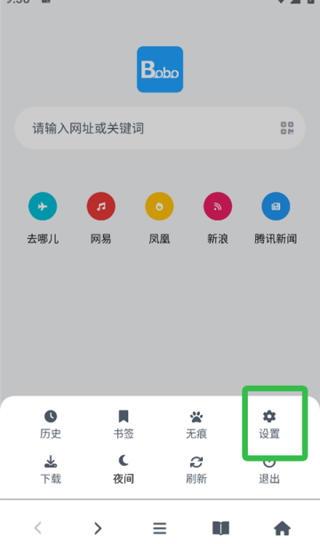 啵啵浏览器无国界全球通