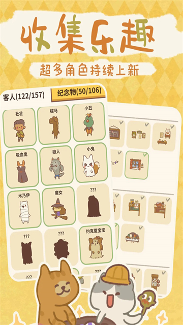 动物餐厅最新版截图4