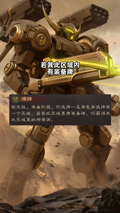 三国杀木牛流马技能是什么 木牛流马技能介绍