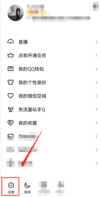 QQ怎么关闭小世界 关闭小世界教程