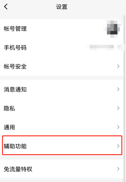 QQ怎么关闭小世界 关闭小世界教程