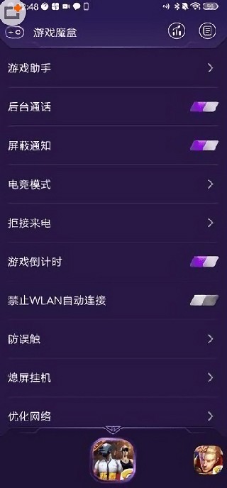 VIVO游戏魔盒最新版截图1
