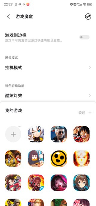 VIVO游戏魔盒最新版截图2