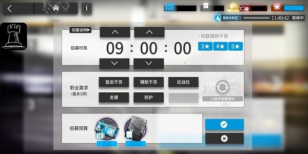 明日方舟计算器手机版截图2