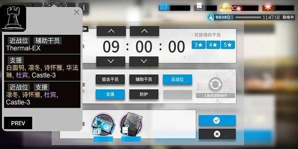 明日方舟计算器手机版截图3