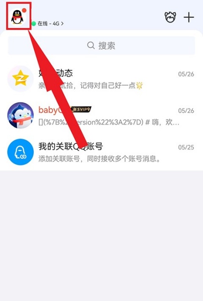 QQ怎么关闭小世界 关闭小世界教程