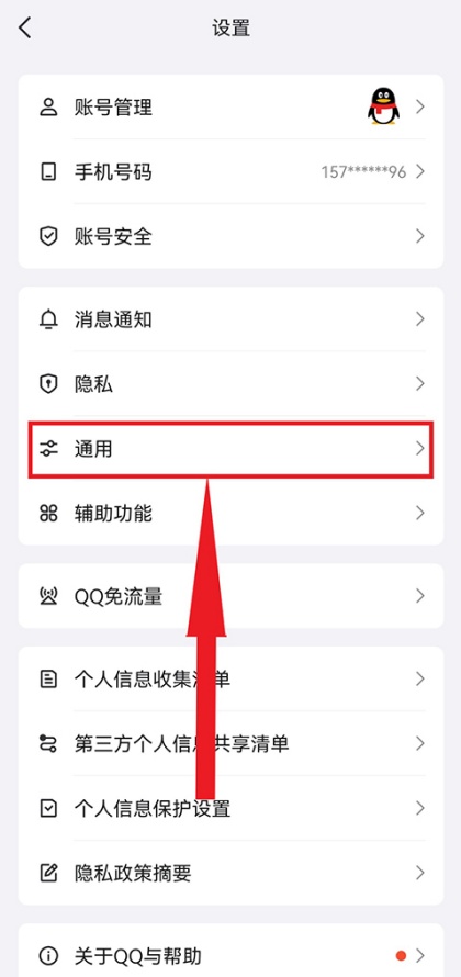 QQ怎么关闭小世界 关闭小世界教程