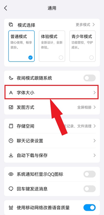 QQ怎么关闭小世界 关闭小世界教程