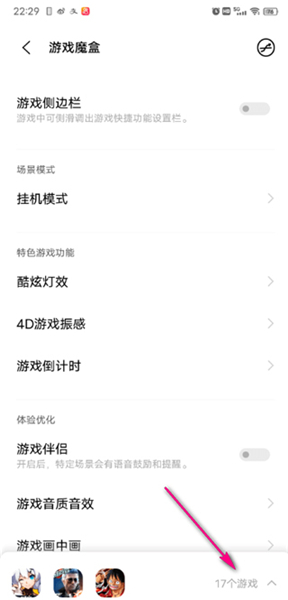 VIVO游戏魔盒最新版