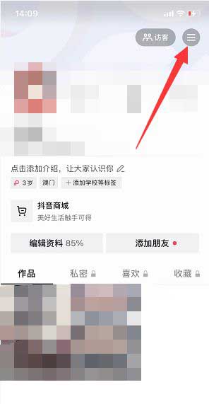 抖音开启静音怎么设置 开启静音设置教程介绍