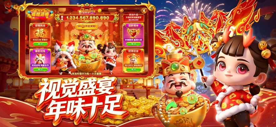 指尖捕鱼vivo版本截图2