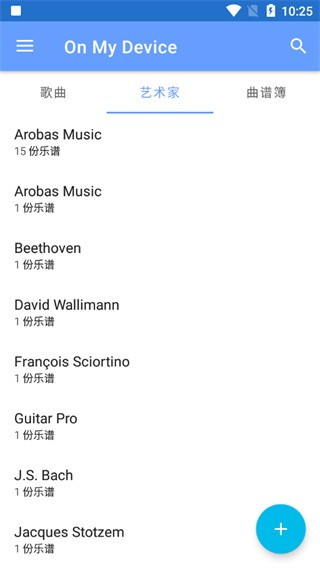 Guitar pro手机版截图2